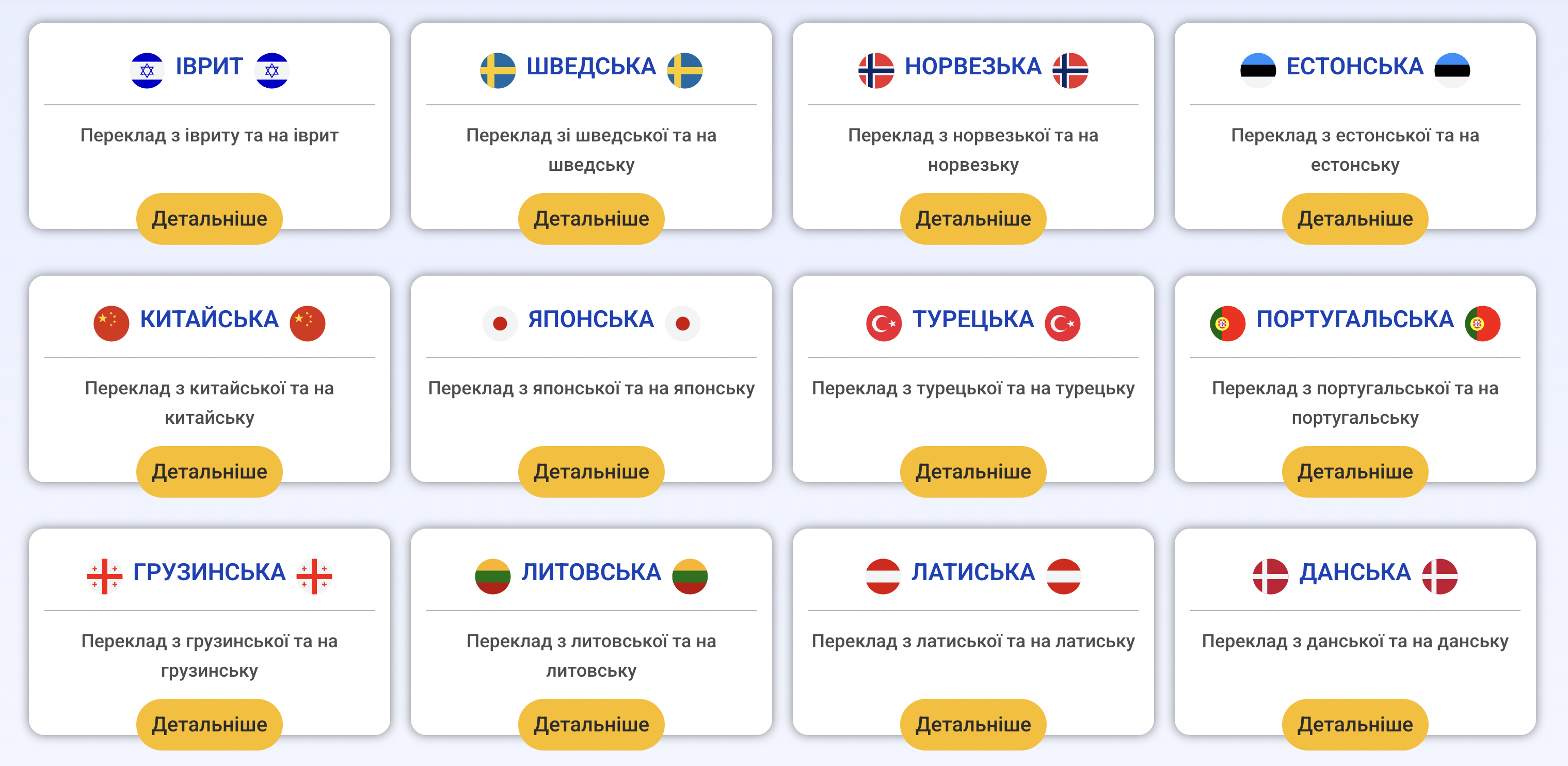 Професійні послуги перекладу - Державне бюро перекладів України, фото-2