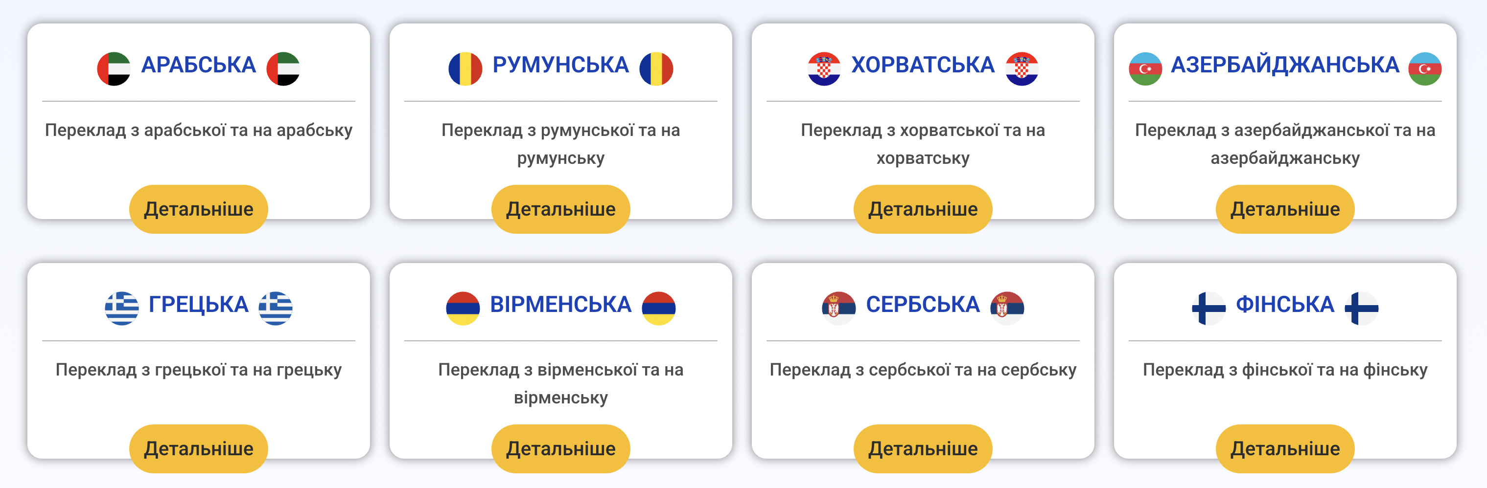 Професійні послуги перекладу - Державне бюро перекладів України, фото-3