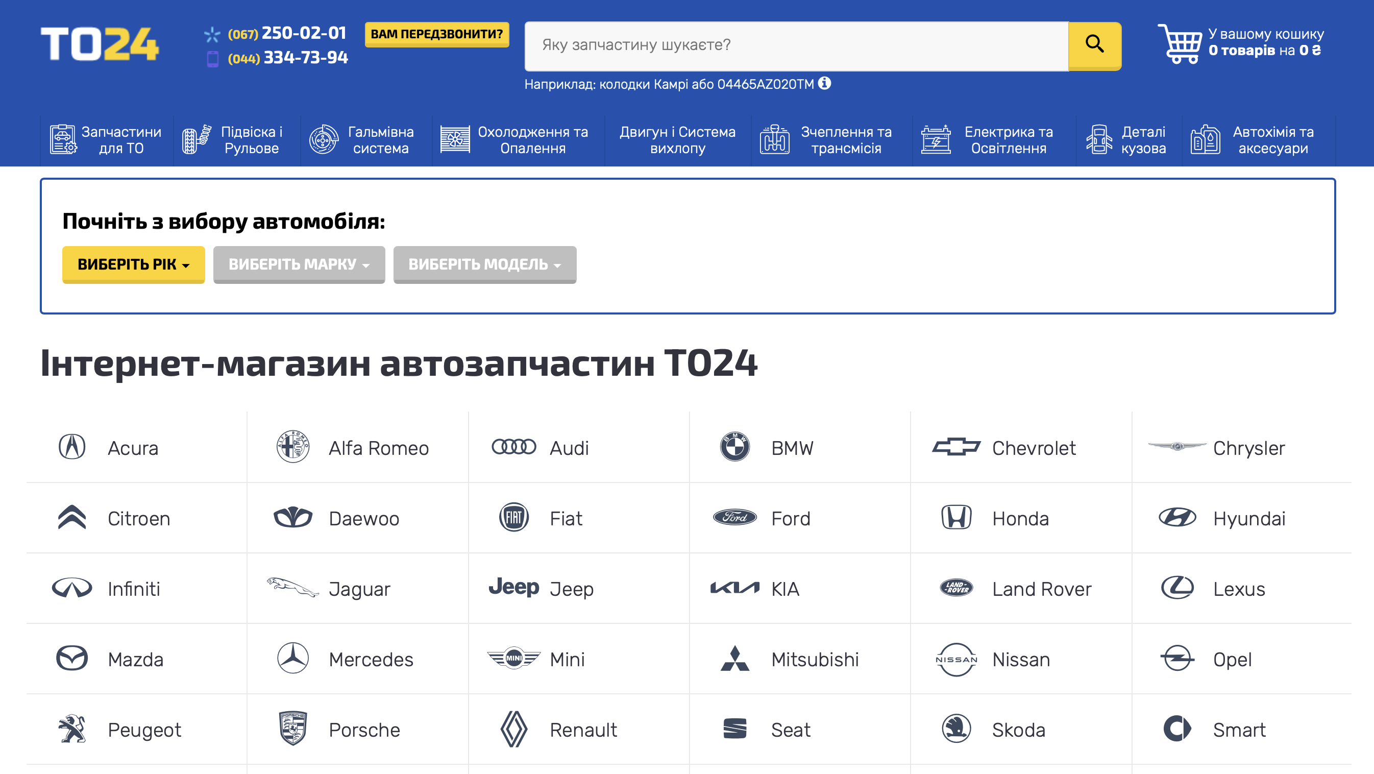 Що можна купити в магазині ТО24, фото-1 Що можна купити в магазині ТО24, фото-1