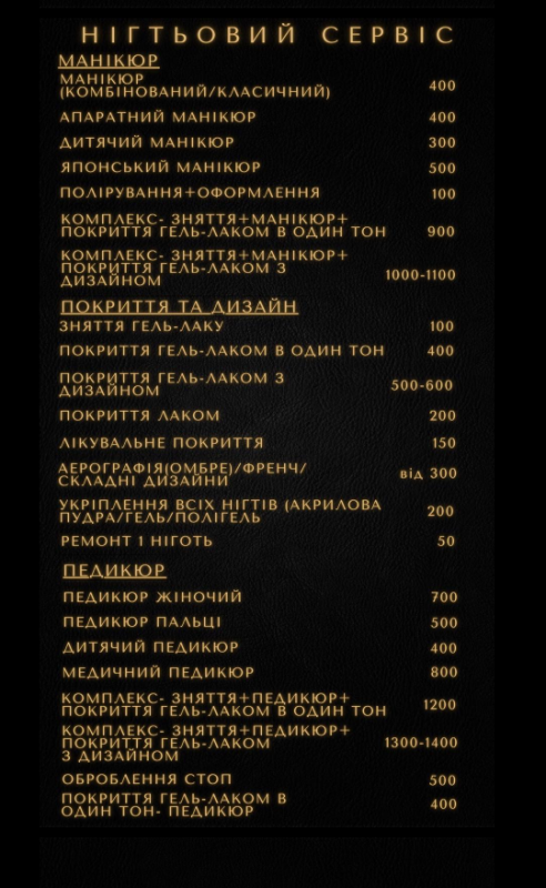 Нігтьовий сервіс - Изображение 13