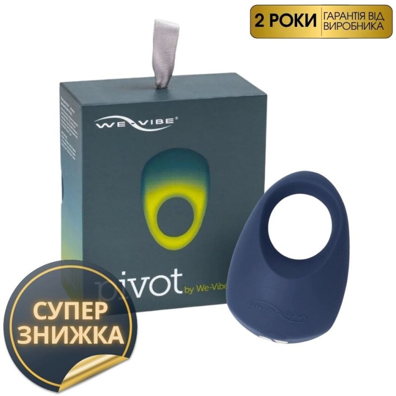 Ерекційне віброкільце Pivot By We-Vibe (Вивайб) Vibrating Ring