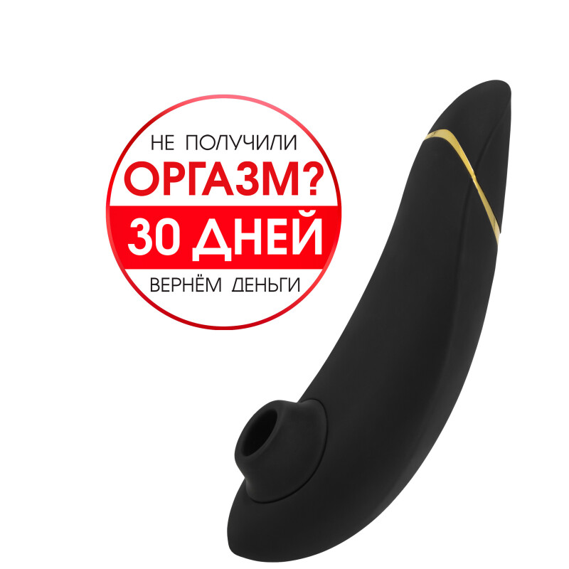 Womanizer Premium безконтактний кліторальний стимулятор Вуманайзер Преміум, чорний