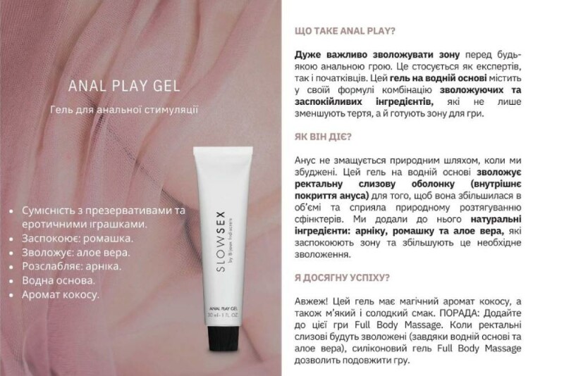 Гель для анальної стимуляції на водній основі ANAL PLAY Slow Sex by Bijoux Indiscrets, 30 мл - Изображение 2