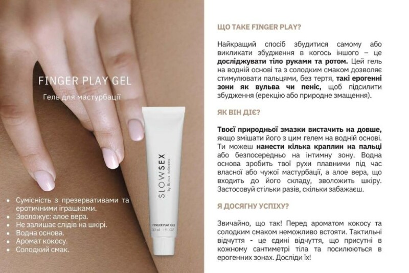 Гель для мастурбації на водній основі FINGER PLAY Slow Sex by Bijoux Indiscrets, 30 мл - Изображение 3