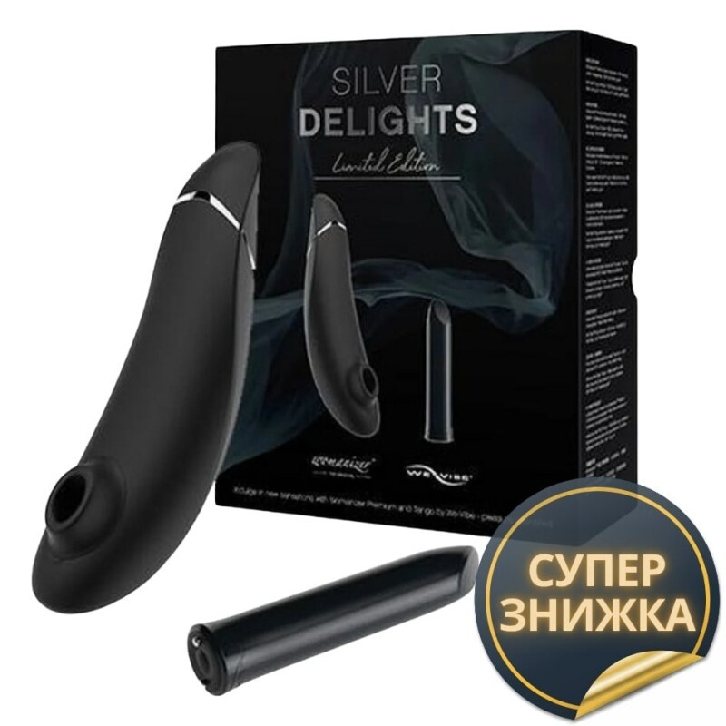 Набір секс іграшок Silver Delights Collection, чорний