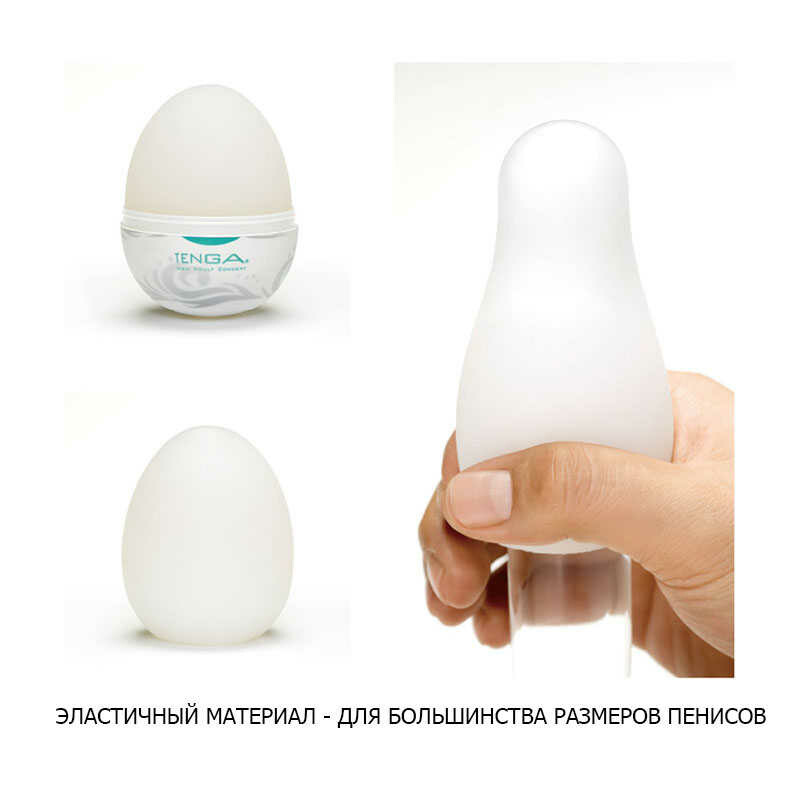 Мастурбатор Tenga Egg Surfer, білий - Зображення 2