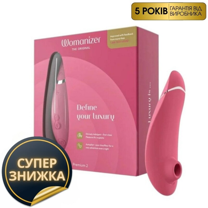Womanizer Premium 2 безконтактний кліторальний стимулятор (Вуманайзер Преміум 2), рожевий