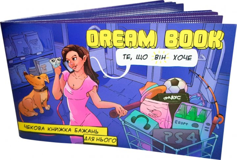 Чекова книга бажань для нього Dream book, українська мова - Зображення 1