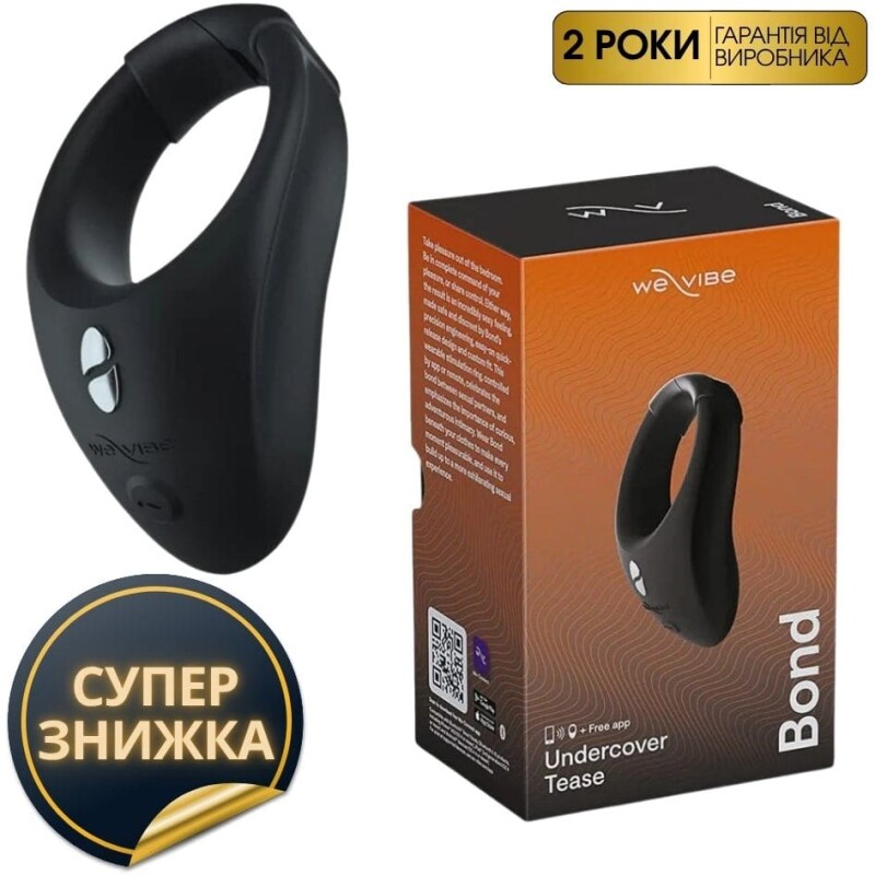 Ерекційне  віброкільце WE-VIBE Bond з керуванням з додатку та пультом, чорне
