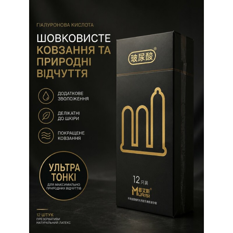 Презервативи Muaisi 0.01 Black ультратонкі, 12 шт - Изображение 2