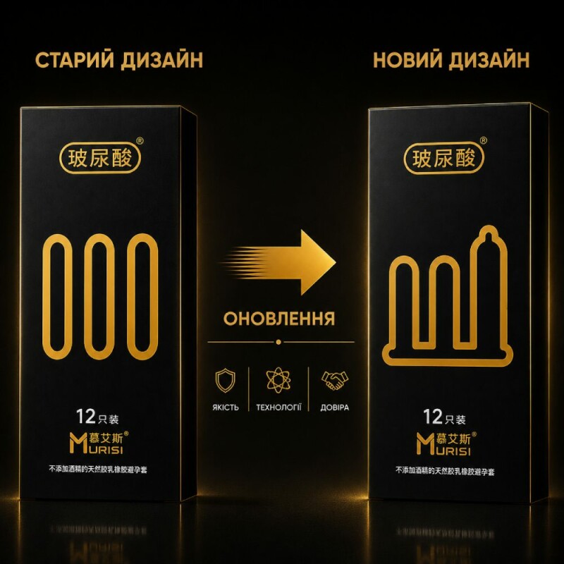 Презервативи Muaisi 0.01 Black ультратонкі, 12 шт - Изображение 8