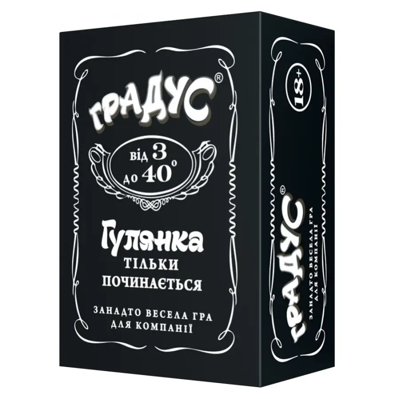 Гра настільна для компанії Градус гулянка тільки починається, українська мова