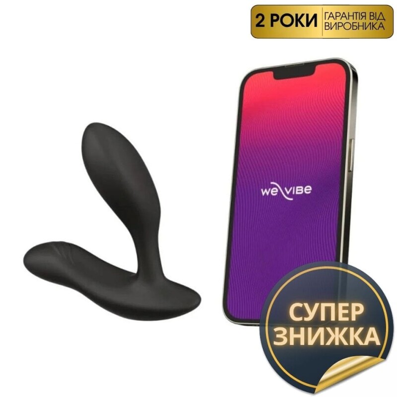 Масажер простати смарт Vector+ Charcoal від We-Vibe (Вівайб) чорний, 10.6 х 3 см