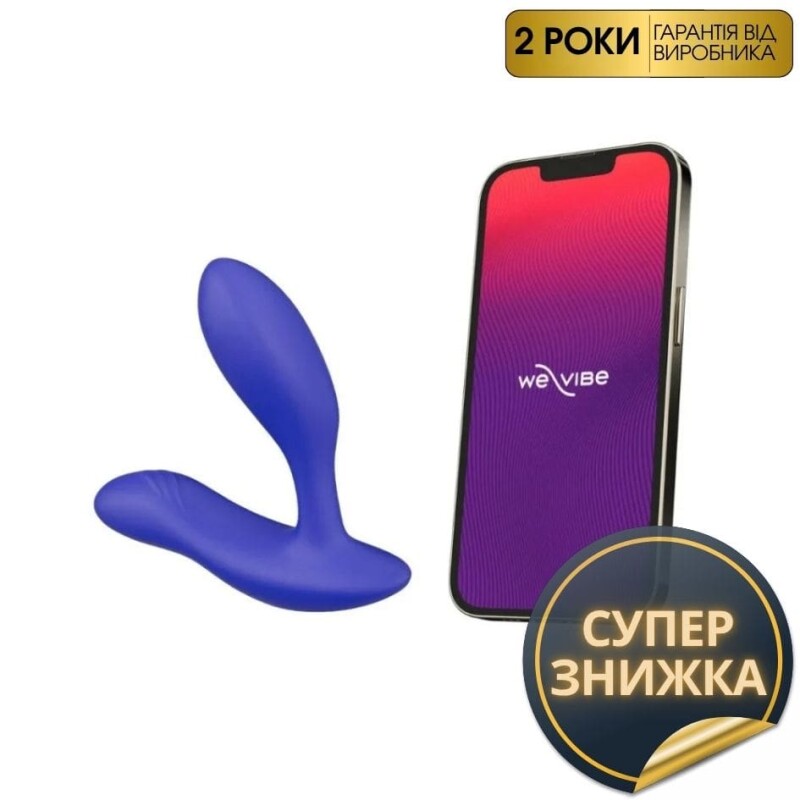 Масажер простати смарт Vector+ Royal Blue від We-Vibe (Вівайб) синій, 10.6 х 3 см - Изображение 3