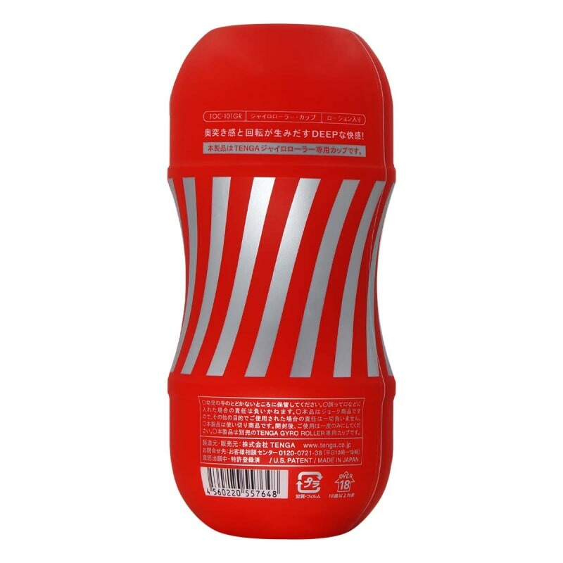 Мастурбатор нереалістичний Rolling Tenga Gyro Roller Cup червоно-білий, 15 х 4.5 см - Зображення 1