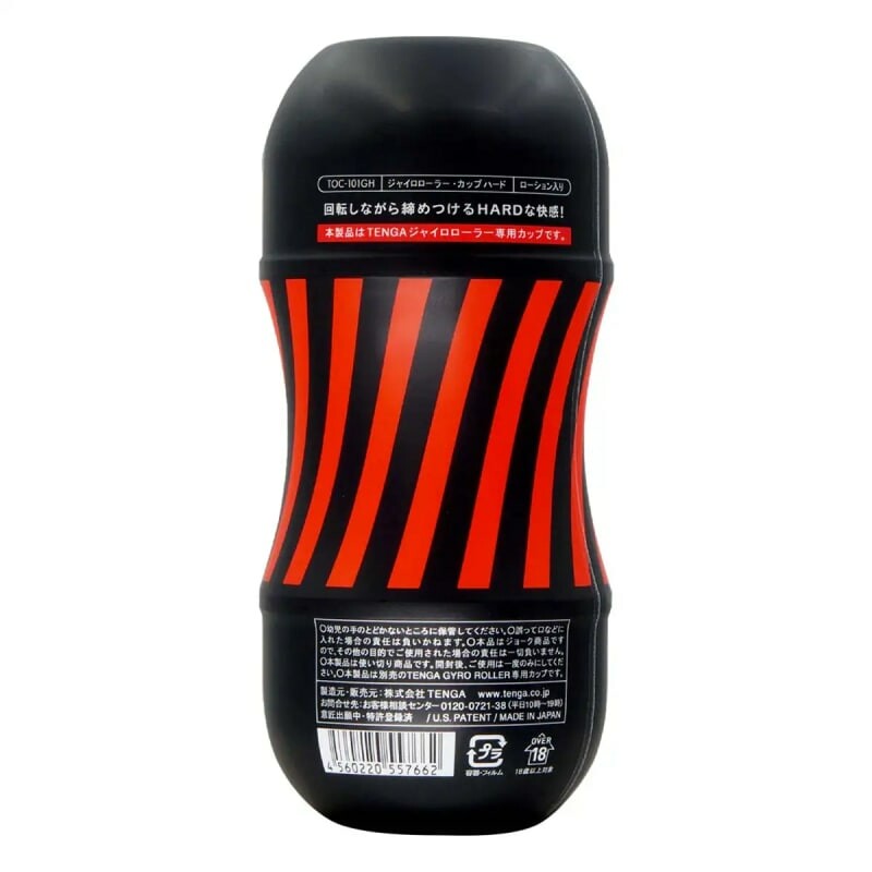 Мастурбатор нереалістичний Rolling Tenga Gyro Roller Cup чорно-червоний, 15 х 4.5 см - Изображение 5