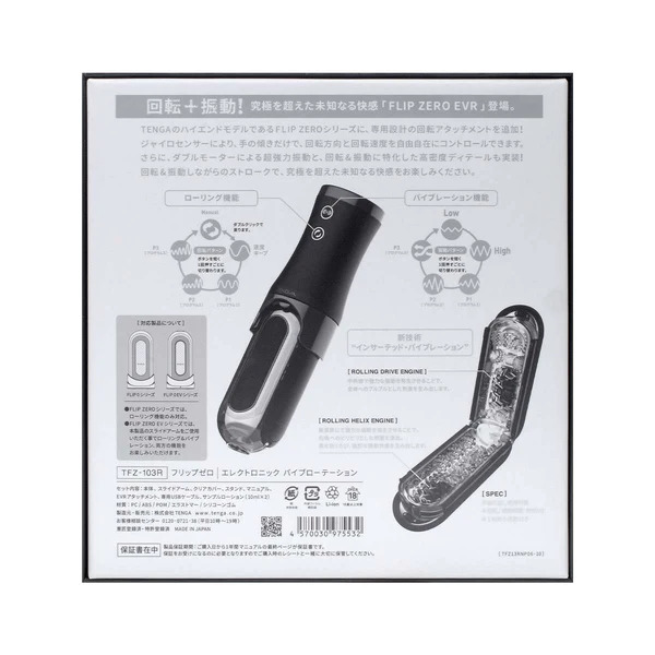 Мастурбатор з вібрацією та ротацією TENGA TENGA FLIP 0 (ZERO) ELECTRONIC - Зображення 6