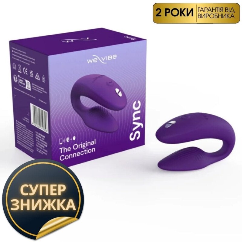 Інноваційний смарт вібратор We Vibe Sync 2 Purple для пари, фіолетовий