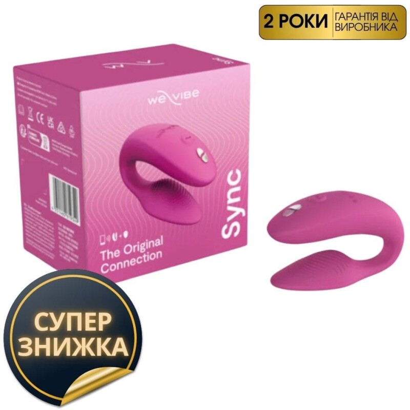 Інноваційний смарт вібратор We Vibe Sync 2 Rose для пари, рожевий