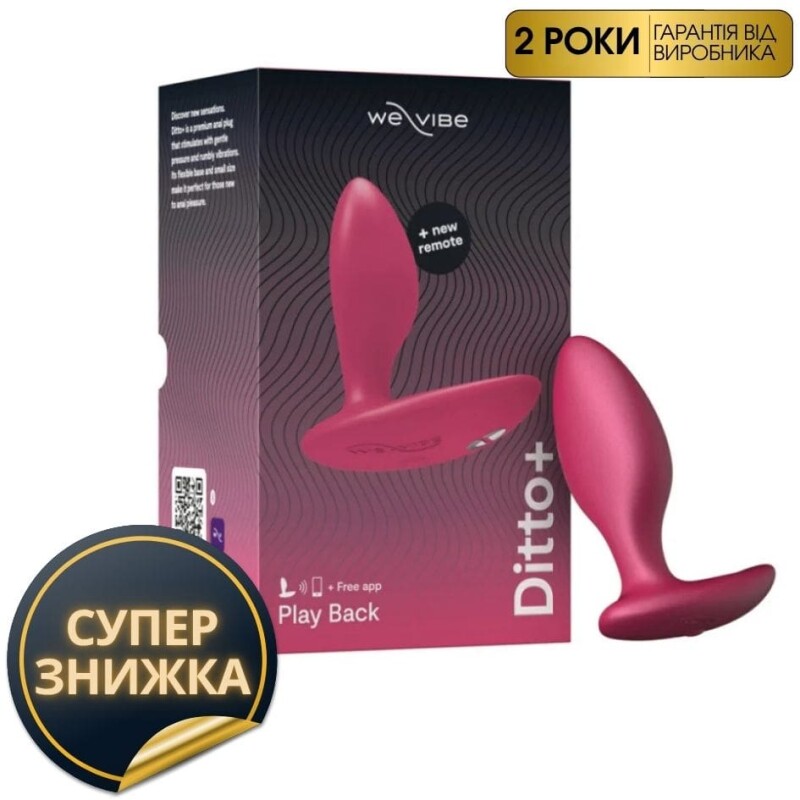 Анальна пробка з вібрацією We-Vibe Ditto+ Cosmic Pink з пультом і керуванням з телефону, рожевий