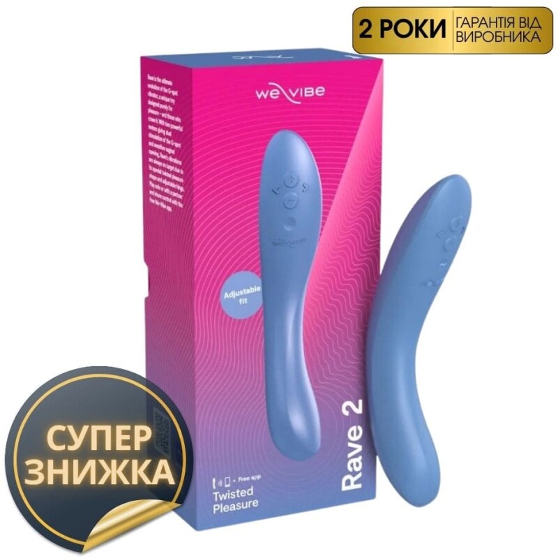 Вібратор для точки G Rave 2 We-Vibe, силіконовий, синій, 19.3 х 3 см