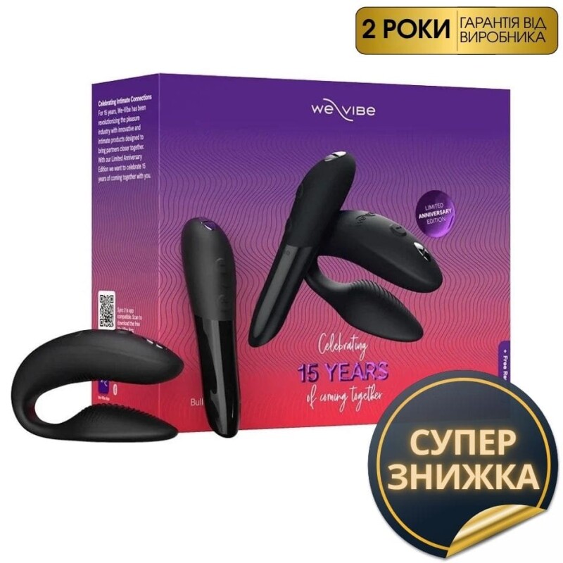 Набір секс-іграшок We-Vibe Limited Anniversary Edition з Sync 2 і Tango X