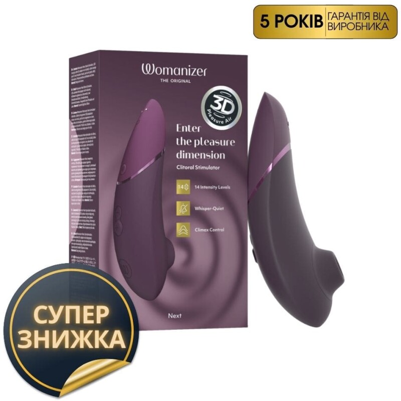 Безконтактний кліторальний стимулятор Womanizer Next Dark (Вуманайзер), фіолетовий