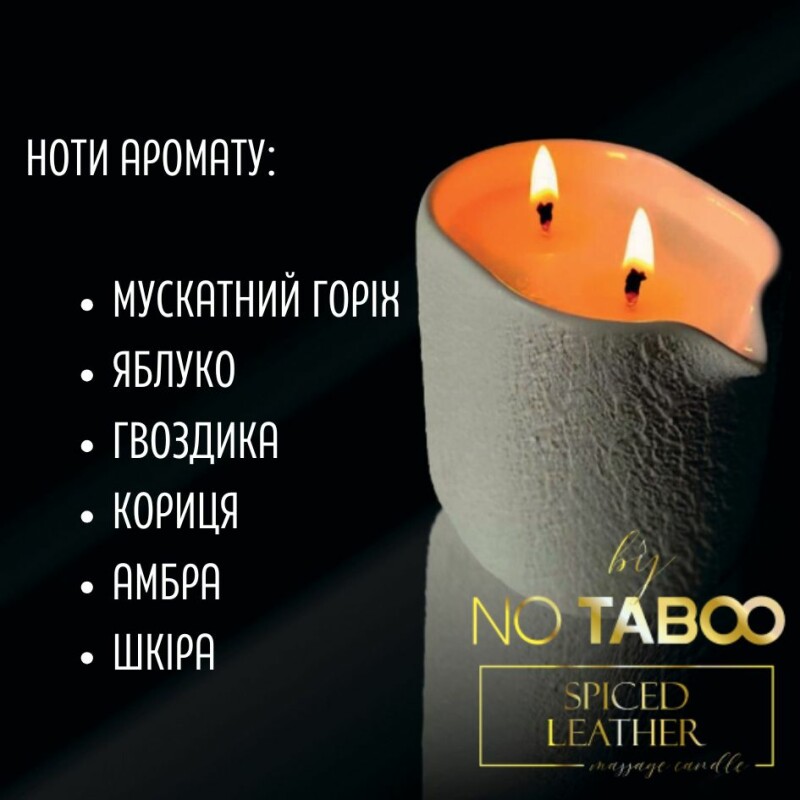 Масажна свічка, 140 мл, NO TABOO Spiced Leather шкіра + амбра + мускатний горіх - Зображення 5