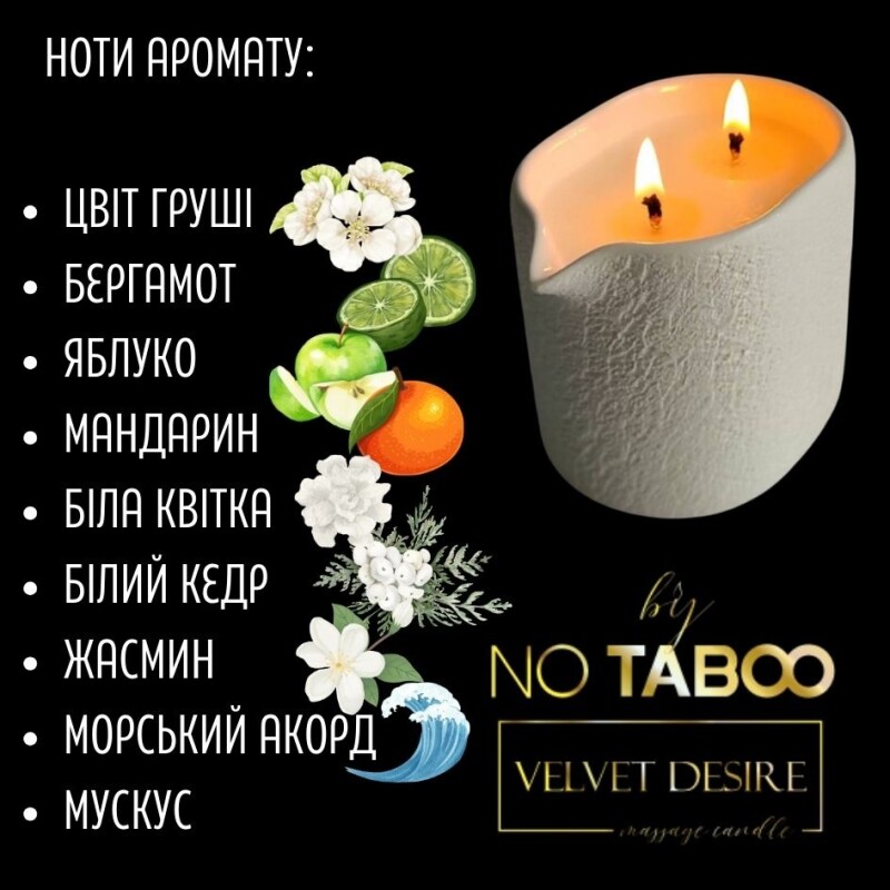 Масажна свічка, 140 мл, NO TABOO Velvet Desire мускус + жасмин + груша - Зображення 4