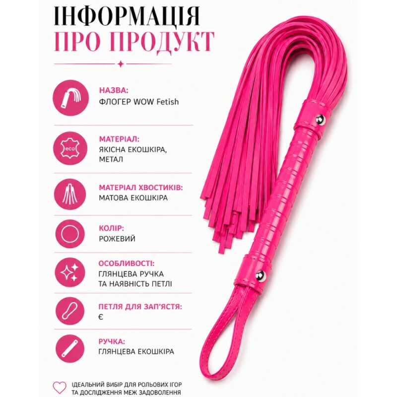 Флогер глянцевий WOW Fetish з петлею на ручці, рожевий - Изображение 3