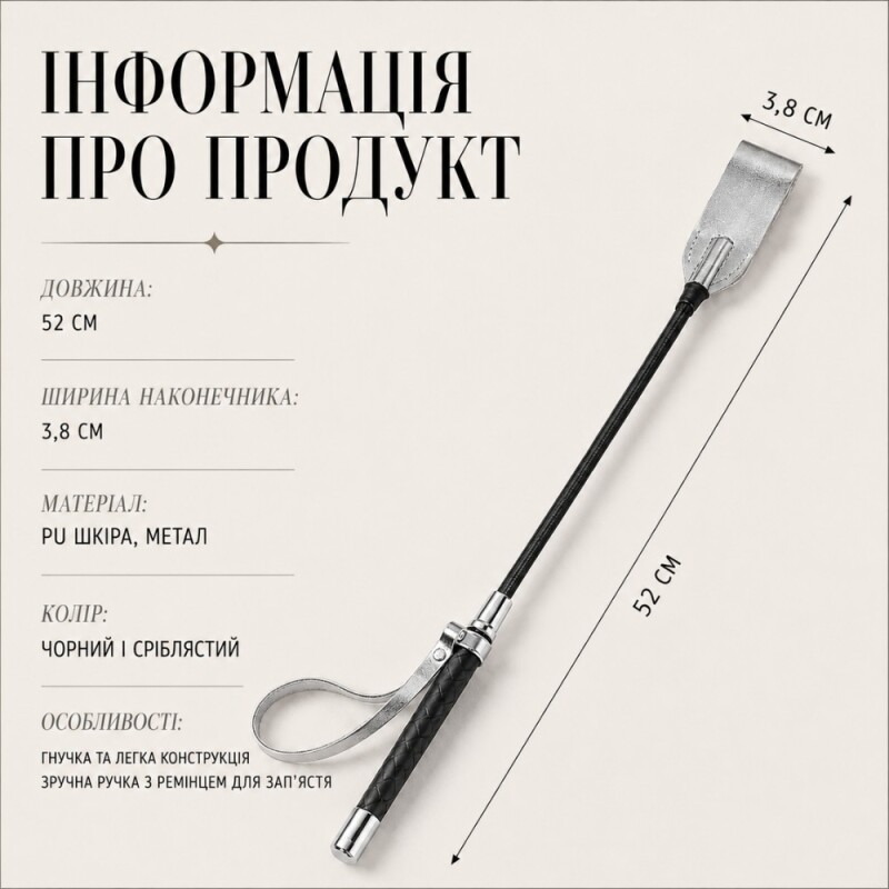 Стек WOW Fetish срібний, 52 х 3.8 см - Изображение 3