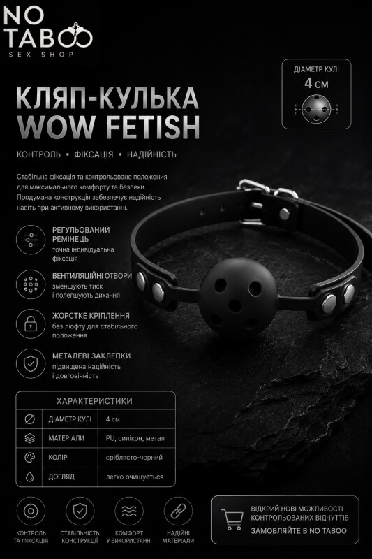 Кляп-кулька WOW Fetish чорний, 4 см - Зображення 3