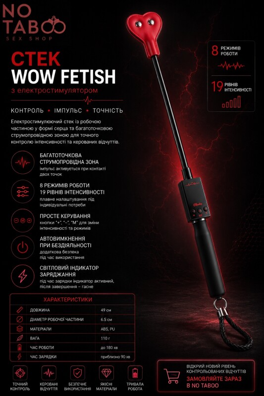 Стек у вгляді серця WOW Fetish з електростимулятором, червоно-чорний, 49 х 6.5 см - Изображение 3