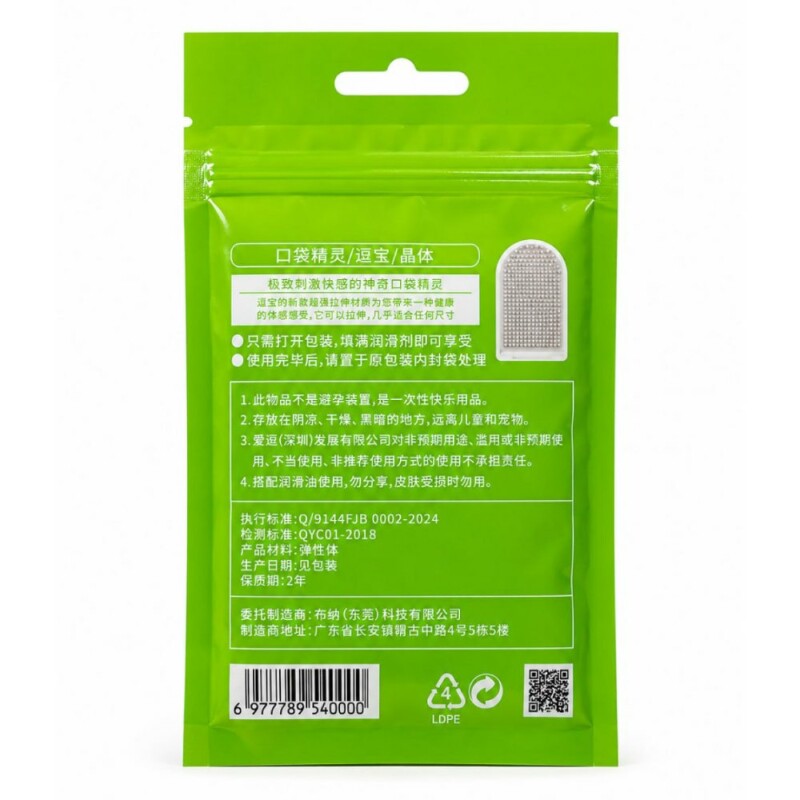 Міні мастурбатор DOU BAO CRYSTAL Pocket Genius з рельєфом кришталю, білий, 8.2 х 5.2 см - Зображення 5