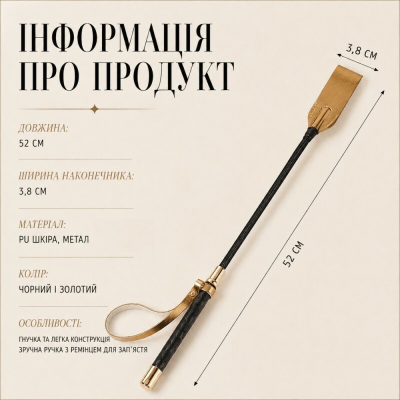 Стек WOW Fetish золотий, 52 х 3.8 см - Изображение 3