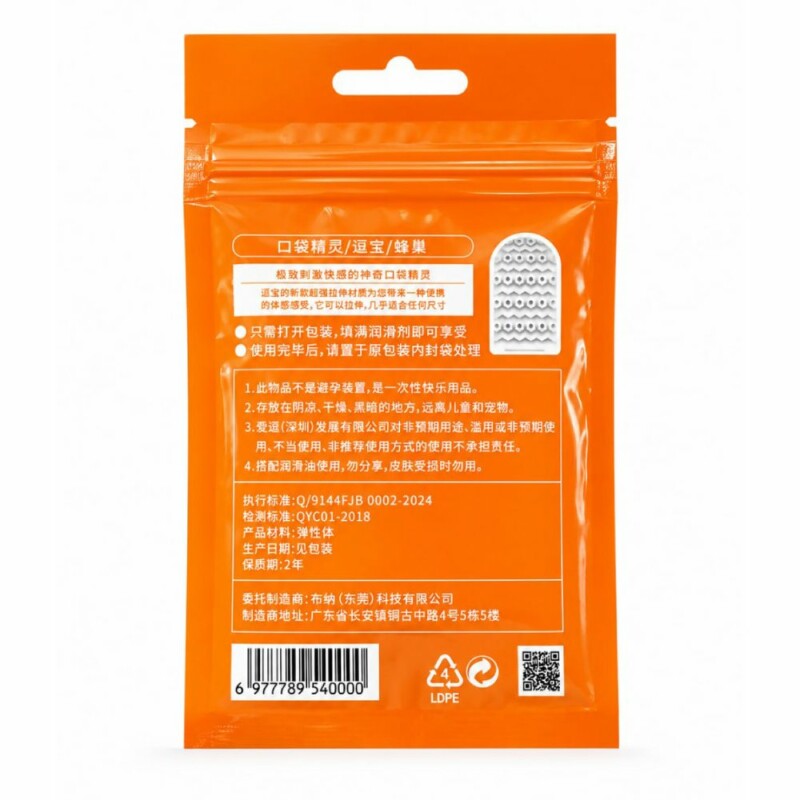 Міні мастурбатор DOU BAO HONEYCOMB Pocket Genius з рельєфом стільника, білий, 8.2 х 5.2 см - Зображення 5