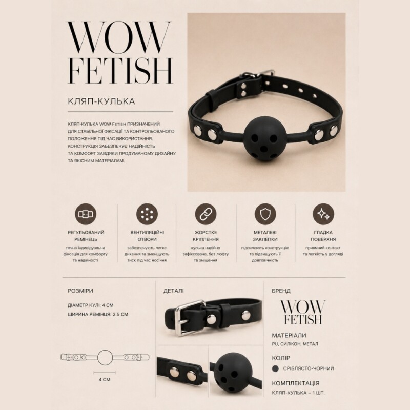 Кляп-кулька WOW Fetish чорний, 4 см - Зображення 1