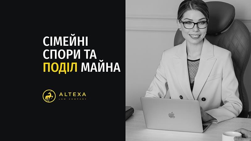 Сімейний адвокат