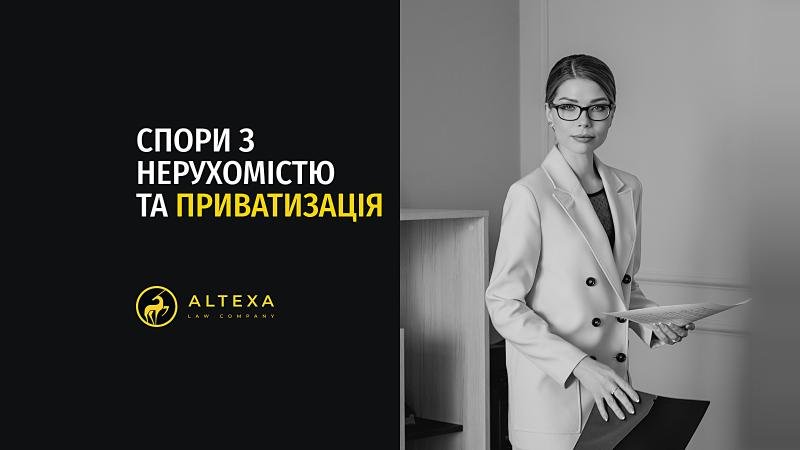 Спори з забудовниками 