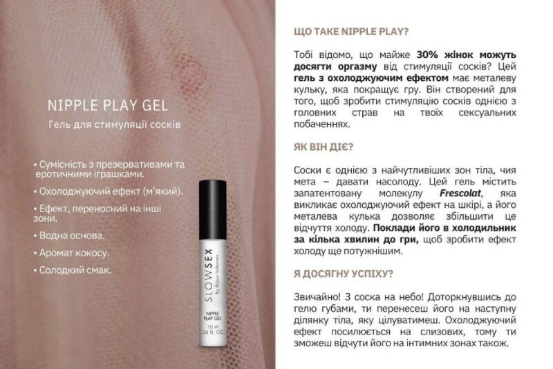 Гель для стимуляції сосків NIPPLE PLAY Slow Sex by Bijoux Indiscrets, 10 мл - Зображення 4