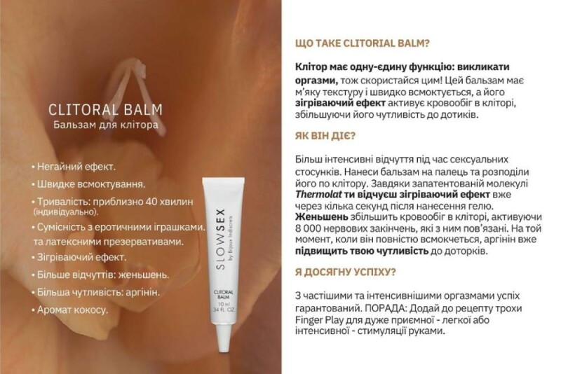 Рідкий вібратор Clitoral Balm Bijoux Indiscrets Slow Sex, 10 мл - Изображение 5