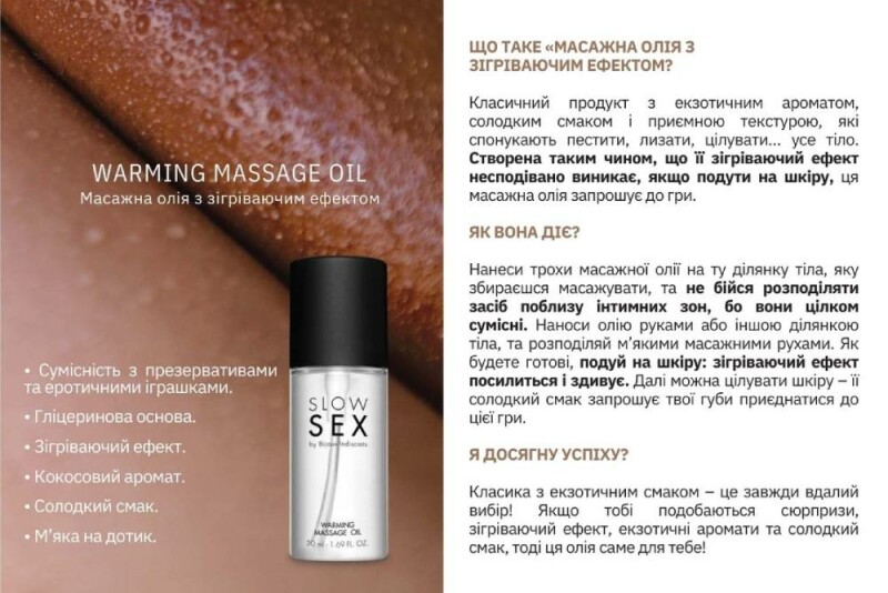 Розігріваюча їстівна масажна олія Slow Sex Bijoux Indiscrets, 50 мл - Зображення 3