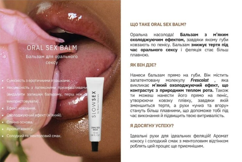 Бальзам для орального сексу на водній основі ORAL SEX BALM Slow Sex Bijoux Indiscrets, 10 мл - Изображение 8