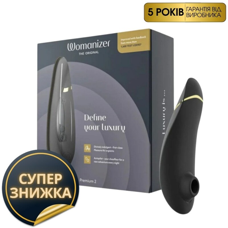 Womanizer Premium 2 безконтактний кліторальний стимулятор (Вуманайзер Преміум 2), чорний