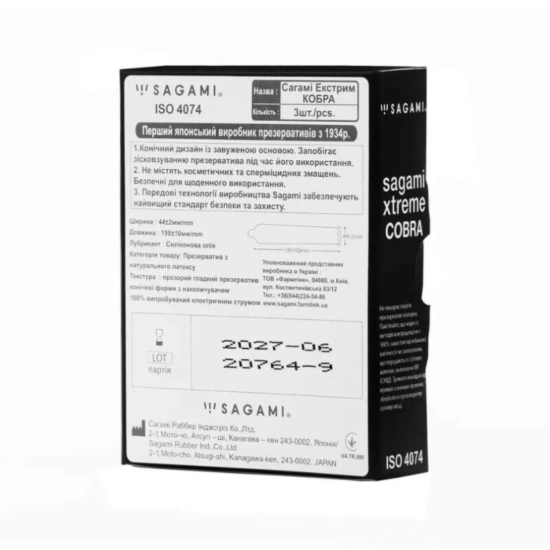 Презервативи латексні Sagami Xtreme Cobra, 3 шт - Изображение 2