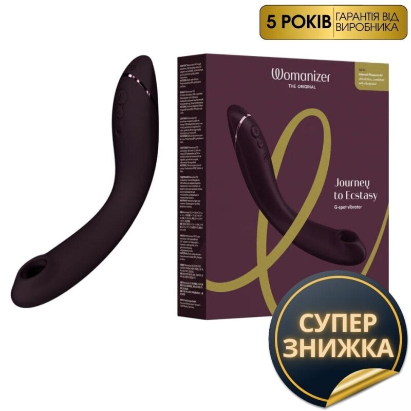 Вібратор для точки G Womanizer OG Aubergine з хвильовою стимуляцією, бордовий, 17.6 х 3.9 см