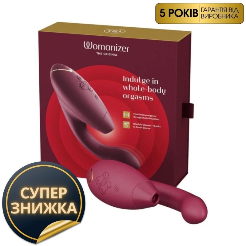 Безконтактний вібратор-стимулятор Womanizer Duo 2 Bordeaux, бордовий - Изображение 1