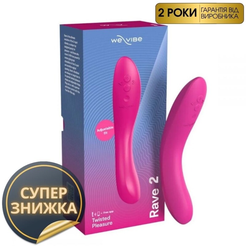 Вібратор для точки G Rave 2 We-Vibe, силіконовий, рожевий, 19.3 х 3 см