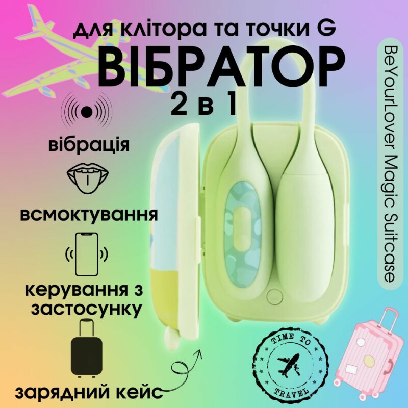 Віброяйце і вакуумний стимулятор для клітора 2в1 BeYourLover Magic Suitcase у зарядному кейсі, зелений - Зображення 1