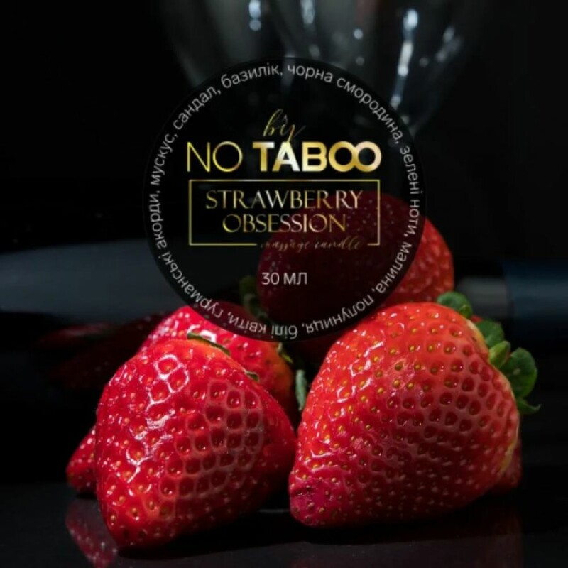 Масажна свічка, 30 мл, NO TABOO Strawberry Obsession полуниця + базилік + мускус